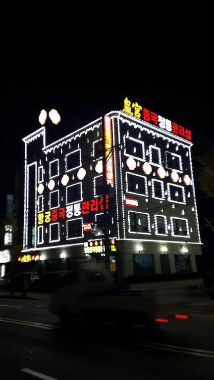 중국전통마사지
