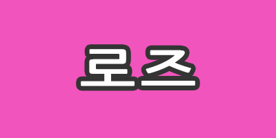 여 관리사(야간) 구합니다