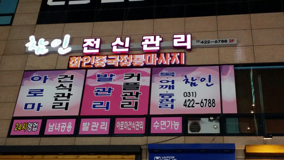 건전샾입니다