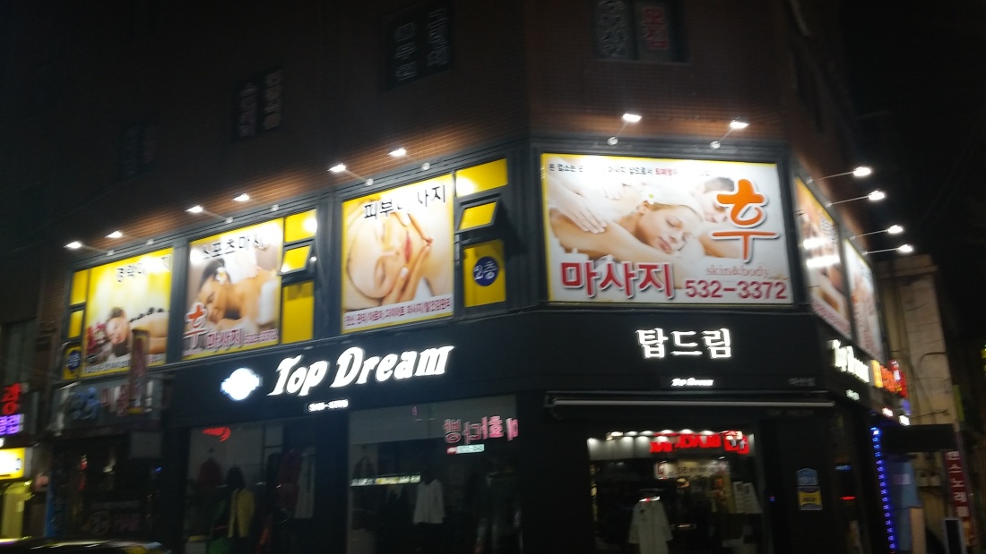 시간제 알바 / 초보 / 교육생 환영