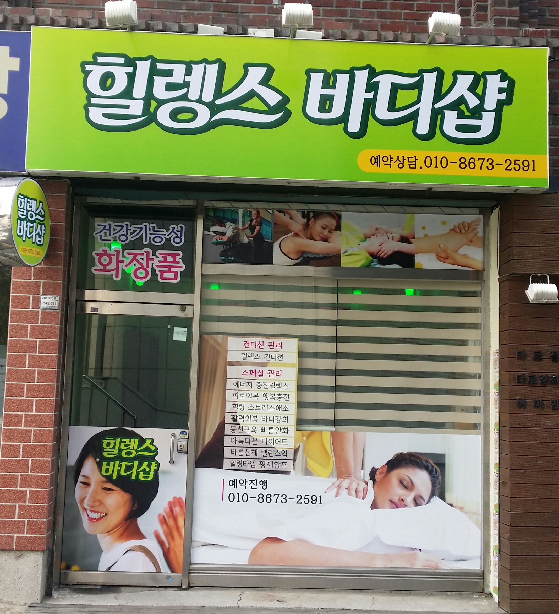 대구 남녀 관리사 샘 구함~^^