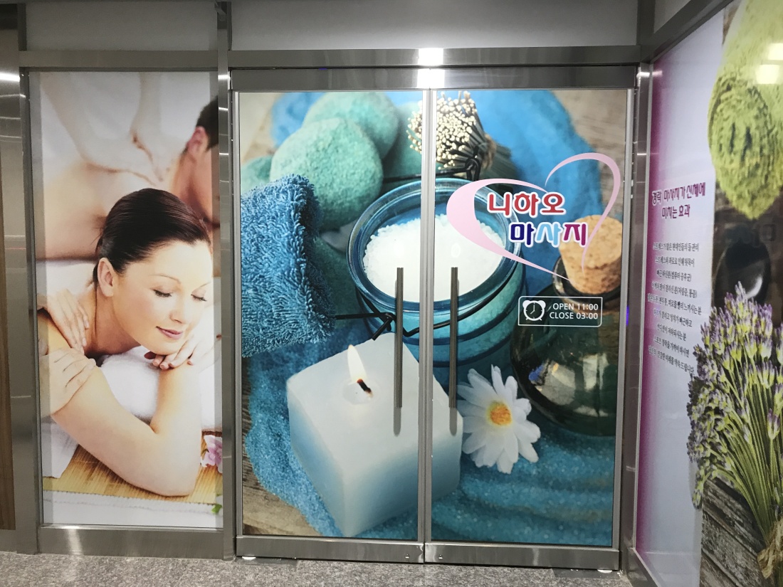 광교 니하오마사지 여관리사구인합니다