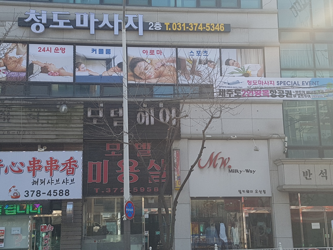 100%초건전 줗국 마사지샴 관리사 금구