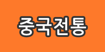 관리사 구합니다. ( 가락동 )
