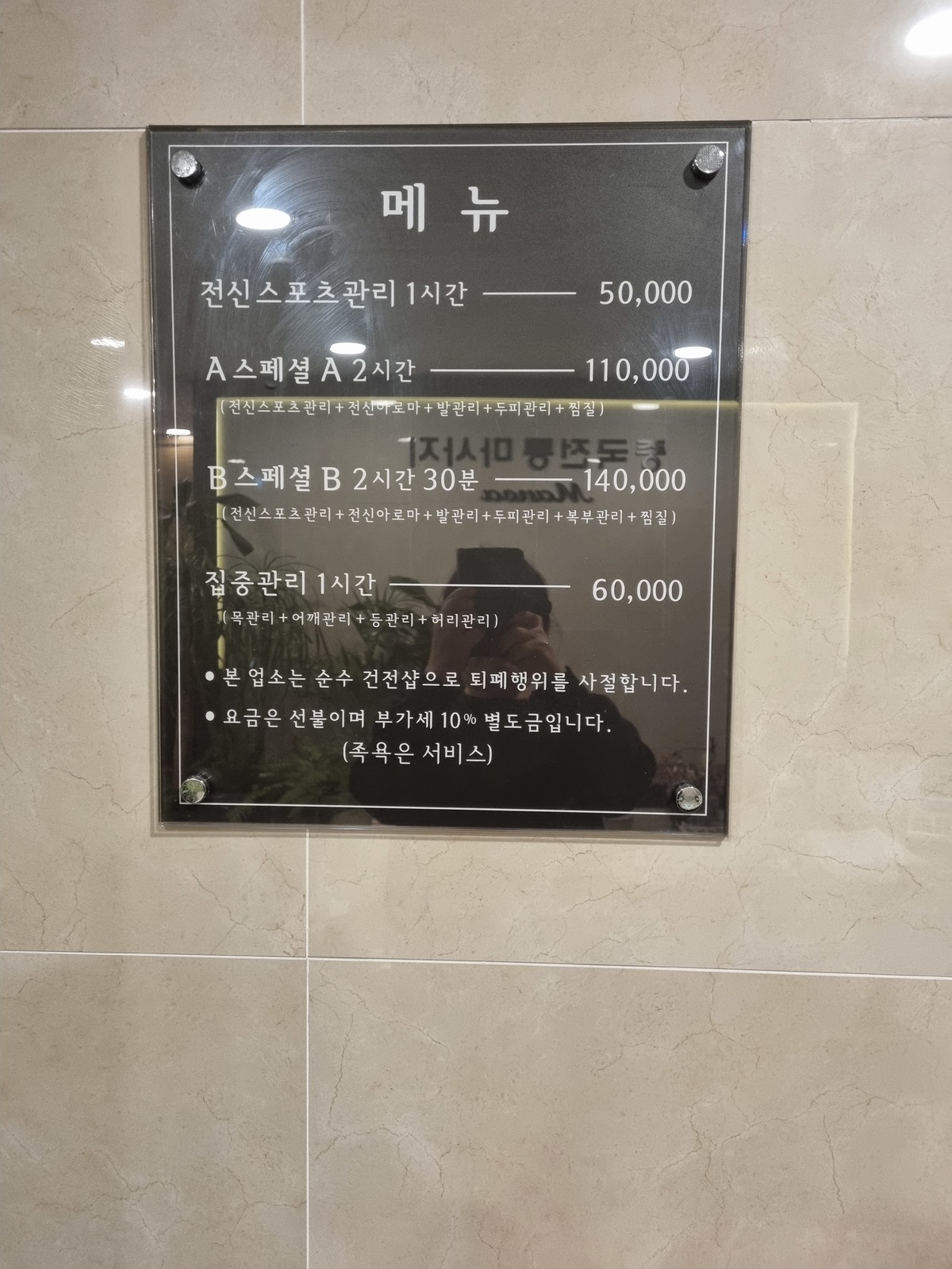 장한평역 관리사 선생님 구합니다.