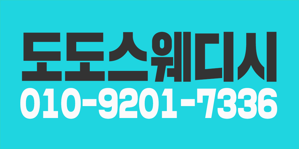 용인 도도스웨디시에서 관리사 구해요~