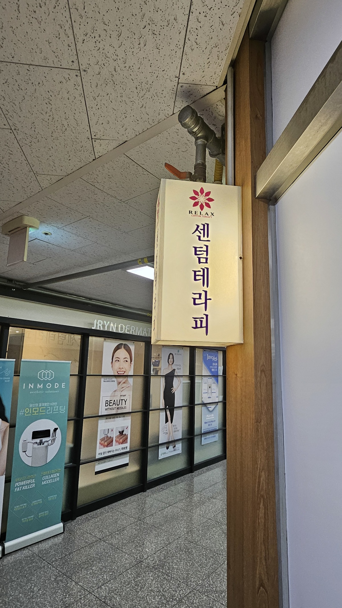 센텀테라피에서 새롭게 시작하는 저희와 같이하실 분들을 찾고 있습니다.