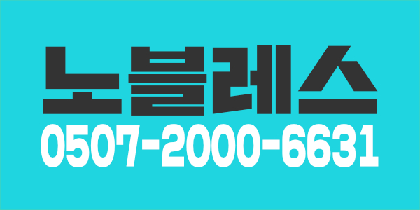 중국.타이 아로마 마사지 직원구함(초보환영)