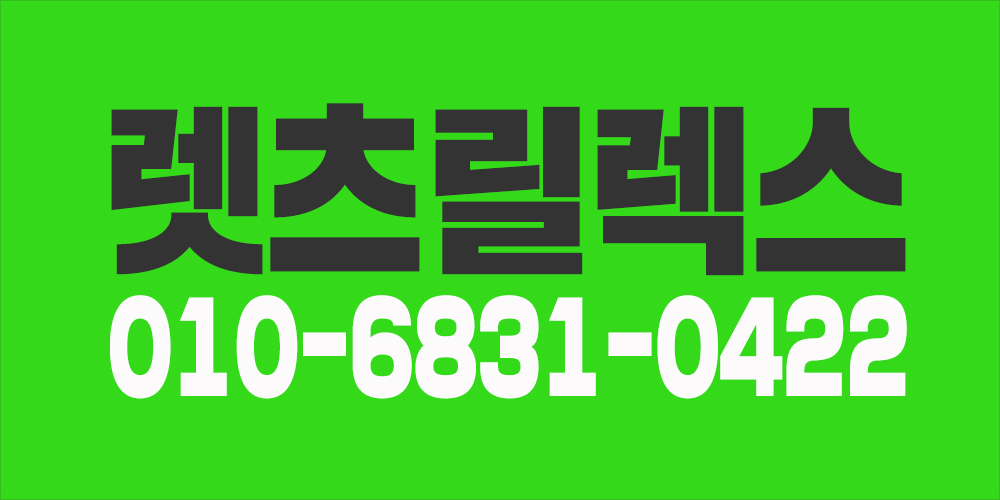 강남 여성관리사 급구