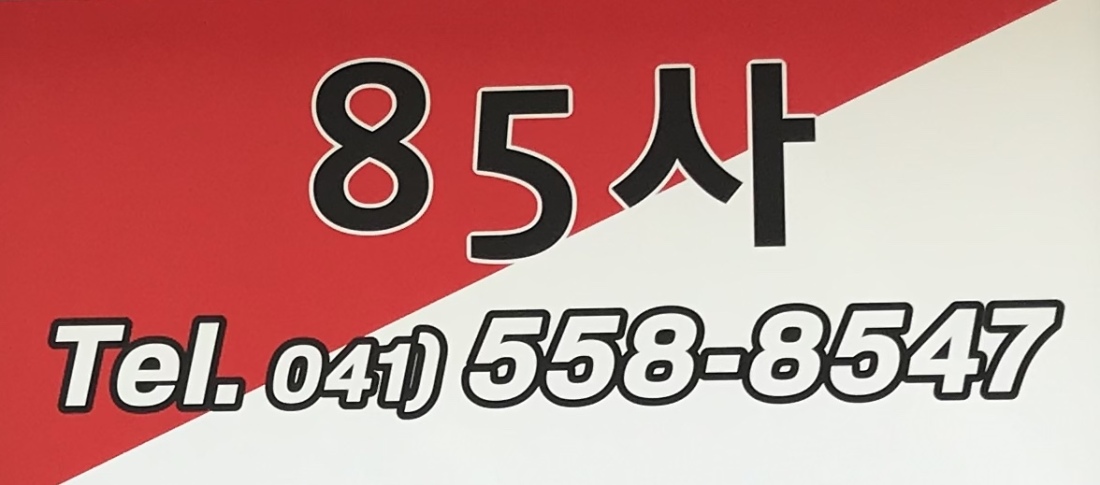 여 관리사 모집