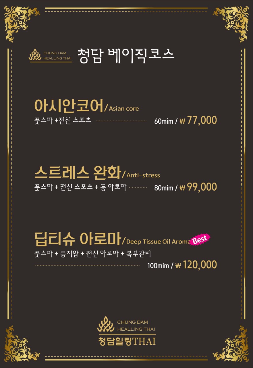 최고단가 프리미엄급 초건전 마사지샵