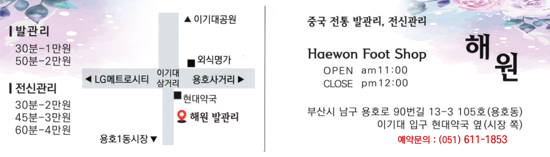 같이 일하실 남자관리사님 구합니다