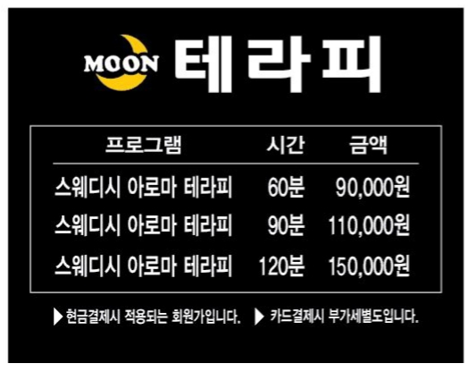 신규오픈 문테라피에서 같이 일하실 쌤들 모셔요♡