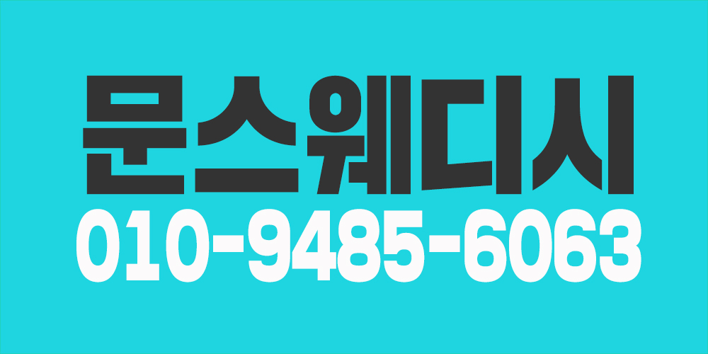 천안 불당동 신규오픈 문테라피 스웨디시에서 함께 일할 쌤 모십니다.