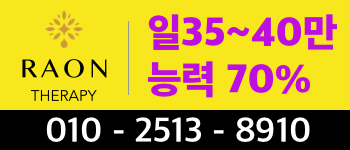 급구 분당(판교) 관리사급구