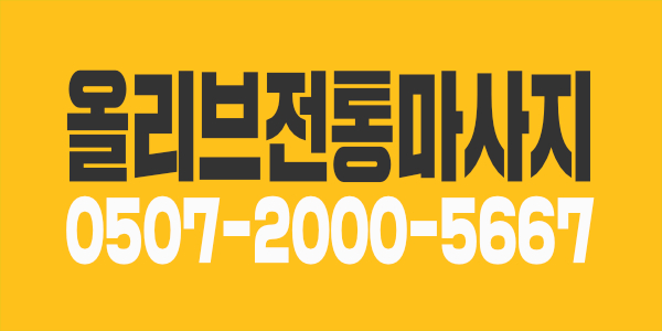 건전샵에서 관리사쌤 모십니다~