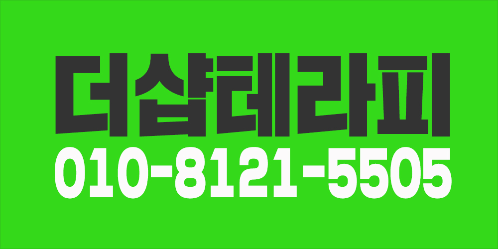 예쁜 테라피샵에서 함께 할 테라피스트 모십니다