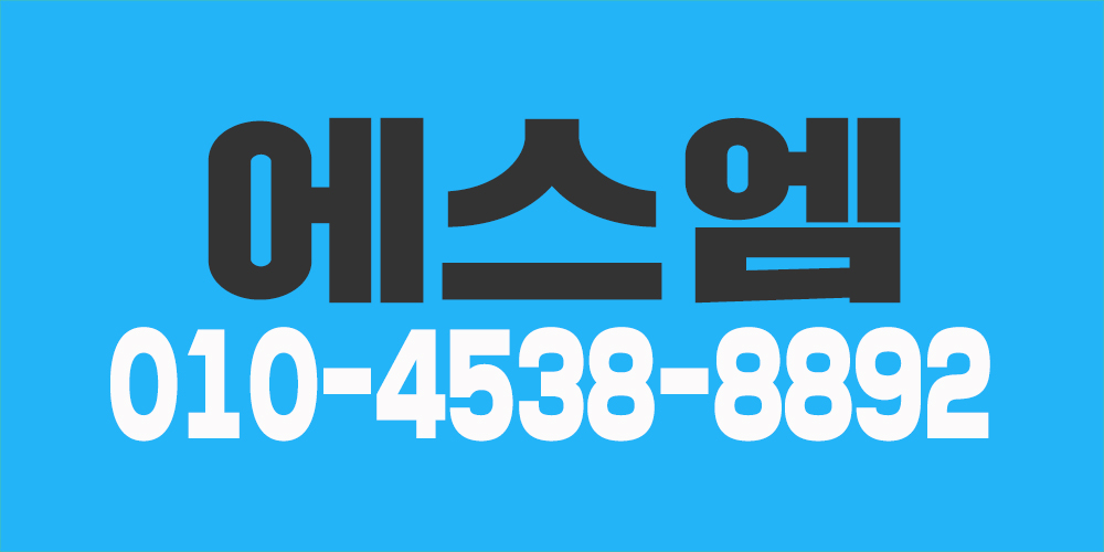 성형 지원!!! 수원 인계동 SM테라피 함께 할 관리사 모집합니다 ★