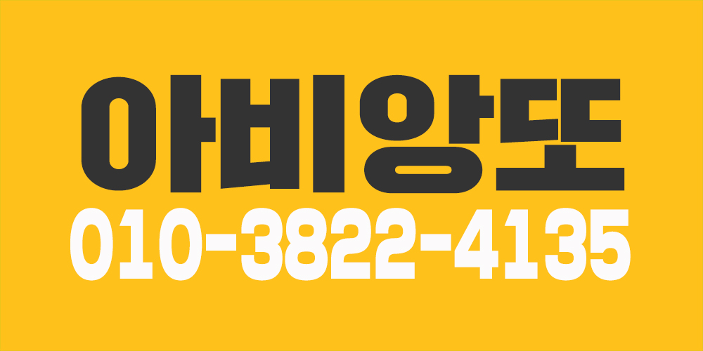 (야간쌤/알바가능)무조건 맞춰드립니다!!^^