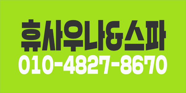 서초 1등업소 깔끔한 시설과 편안한 근무환경