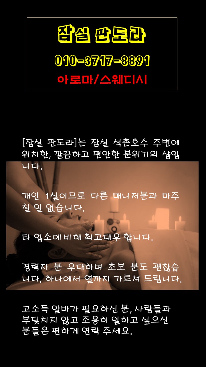 함께 일하실 관리사님 연락주세요^^
