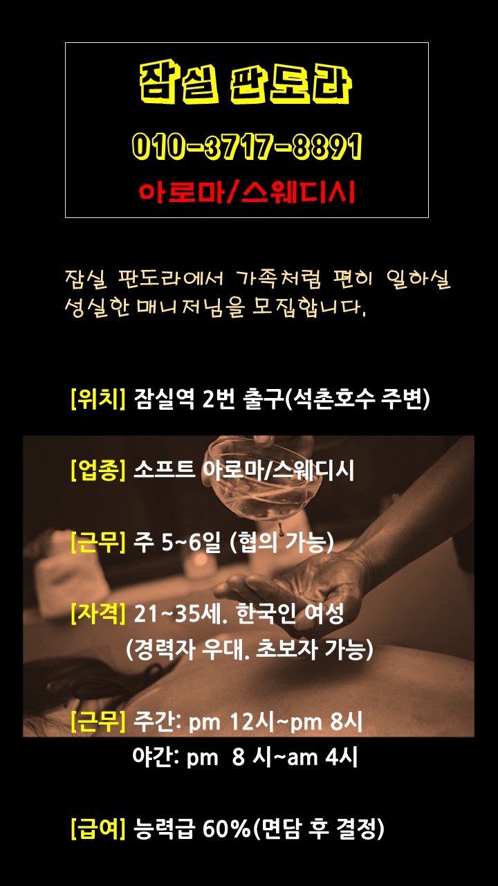 함께 일하실 관리사님 연락주세요^^