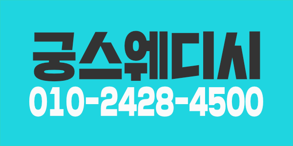 #상현역에 위치해 있는 테라피 궁 스웨디시에서 관리사분들을 구합니다 #