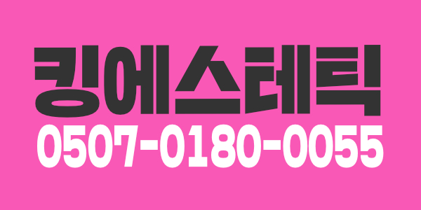 동대문/장안동/장한평 관리사 모십니다