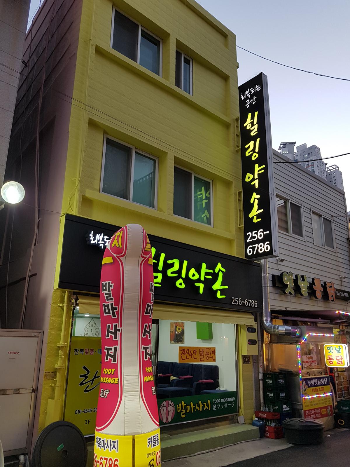 부산 남포동 국제시장 부근 샵에서 남,녀 선생님 모십니다