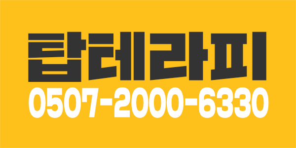 강북1등샾★업계최고대우★콜수넘쳐나요★