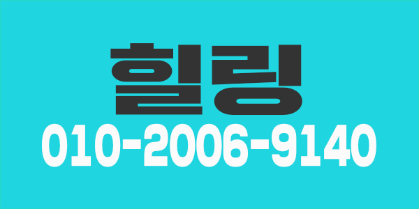 스웨디시 관리사 모십니다
