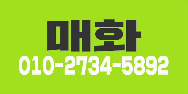 수원 매화 스웨디시 에서 관리사 구해요.