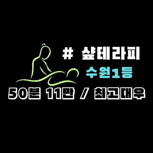 [서수원]주,야간 급구,갯수보장,당일지급