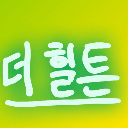 [신규오픈]더 힐튼에서 아로마/스웨디시 매니저님 구합니다
