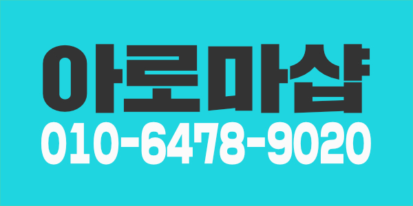 청담동 최고의 샵에서 관리사님 모십니다.