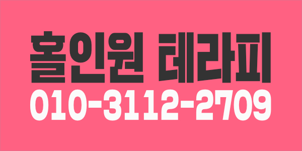 (용산)  60분 8만 90분 10만