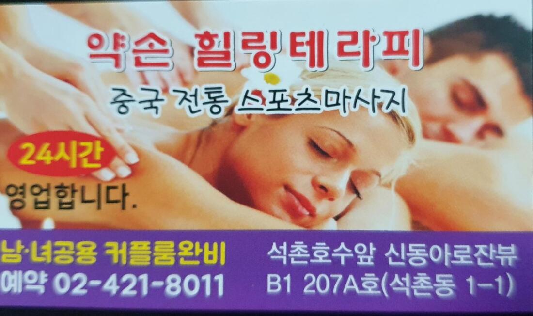 중국마사지