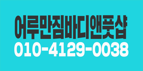 한국 중국 남녀 관리사 쌤 구합니다