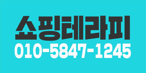 The Day Therapy서.함게할쌤모십니다./일40만.