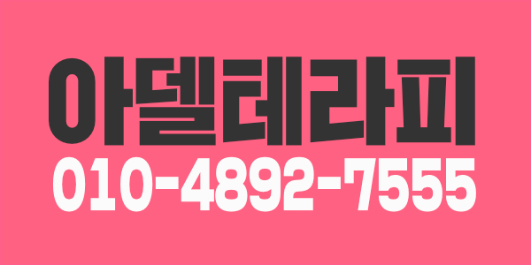 [신규오픈]아델 테라피에서 스웨디시 테라피스트 쌤을 모십니다.