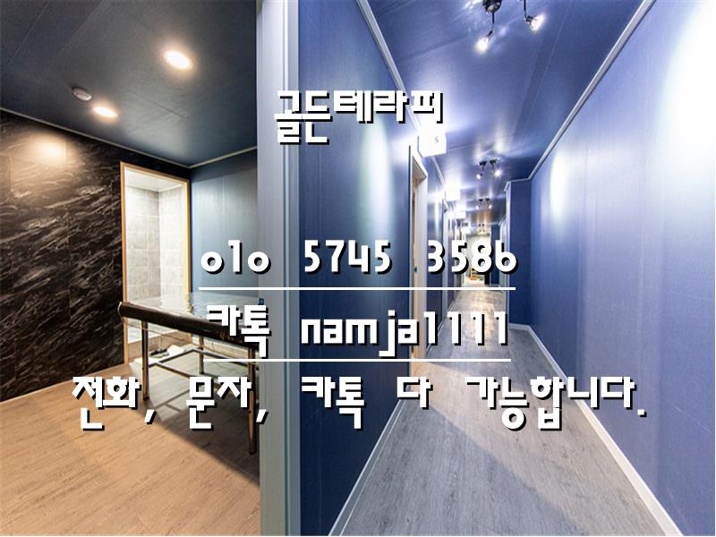 70분 단일코스 골든테라피에서  관리사님들을 모집합니다~!!!