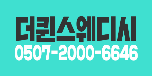 평택 최고위치~ 스웨디시 관리사 모집합니다~
