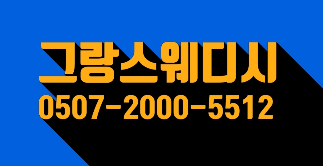 ❤️ 분당 그랑스웨디시, 최고 조건과 대우로 콜 걱정 없이! ❤️
