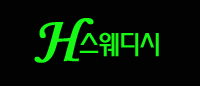 (길동사거리)스웨데시관리사구합니다