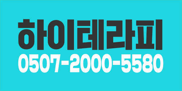 용인시 발산동 스웨디시 관리사 모집합니다!!!!(초보자 대환영)