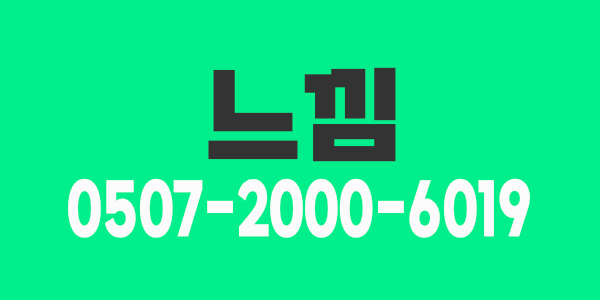 가족 모집 주/야 관리사 선생님모셔요