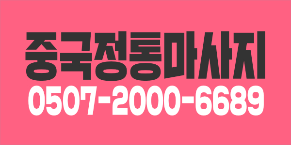 성실한 여관리사 구합니다.?