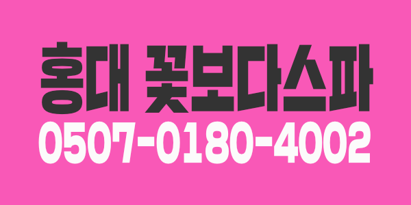 초건전샵 일하구 싶은곳!! 일 많은곳!!! 보장할수있는 수입!!! 장사가 잘되니 걱정마세요!!!!