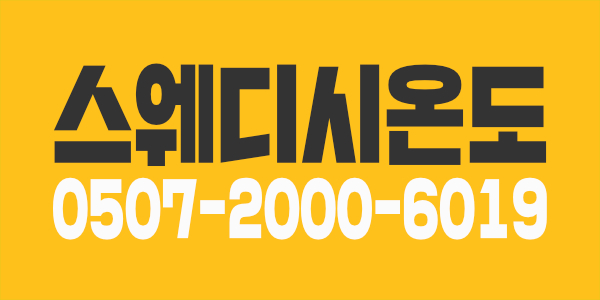 압도적 갯수, 최고 페이 보장!!! ◆관리사  구합니다.◆