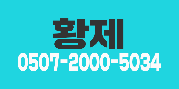 평촌역 룰루 스웨디시 & 아로마 관리사 모집~~